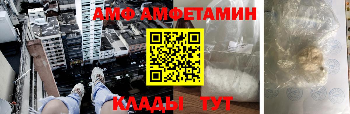 Amphetamine 97% Десногорск