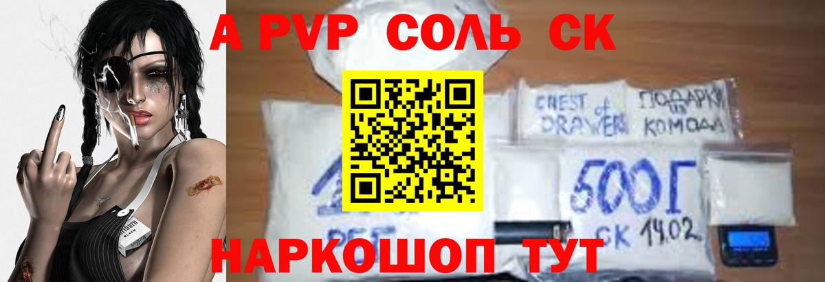 Alfa_PVP СК КРИС Десногорск