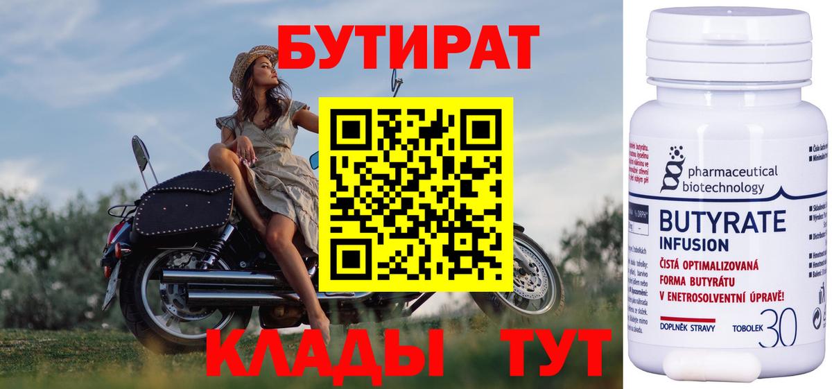 Десногорск  БУТИРАТ буратино  Вход с VPN 