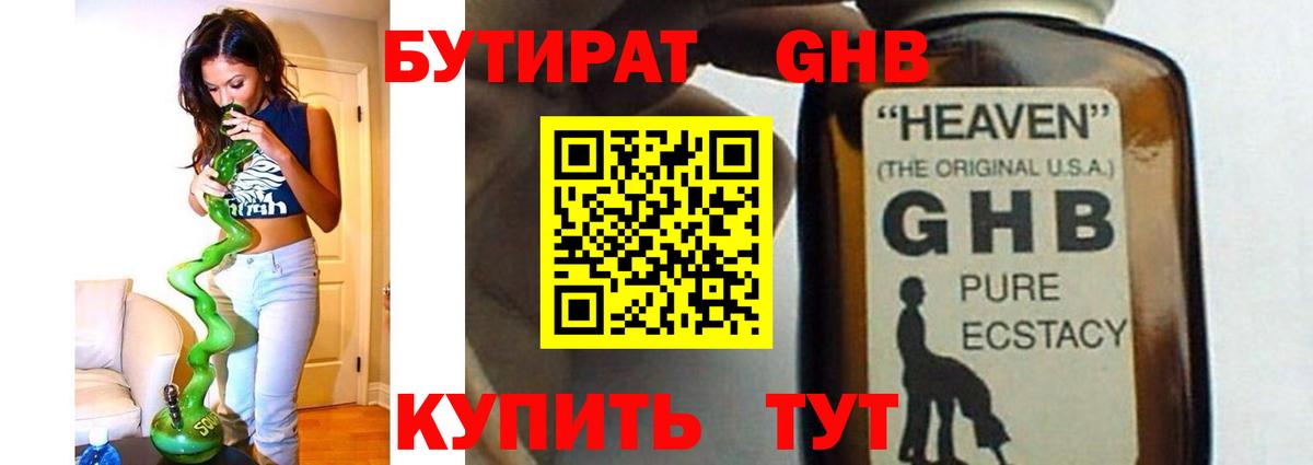 БУТИРАТ BDO 33% Десногорск