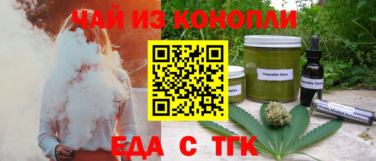 Печенье с ТГК конопля Десногорск