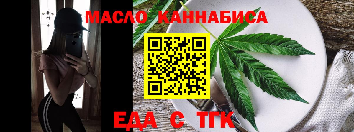 Десногорск  Cannafood марихуана  Вход с VPN 