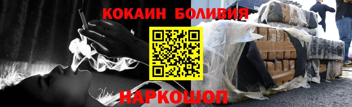 Десногорск  Кокаин Эквадор  COCAIN  Вход с VPN  COCAIN Перу 