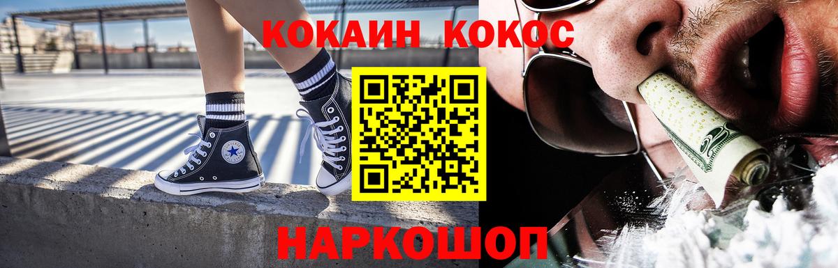 КОКАИН FishScale Десногорск