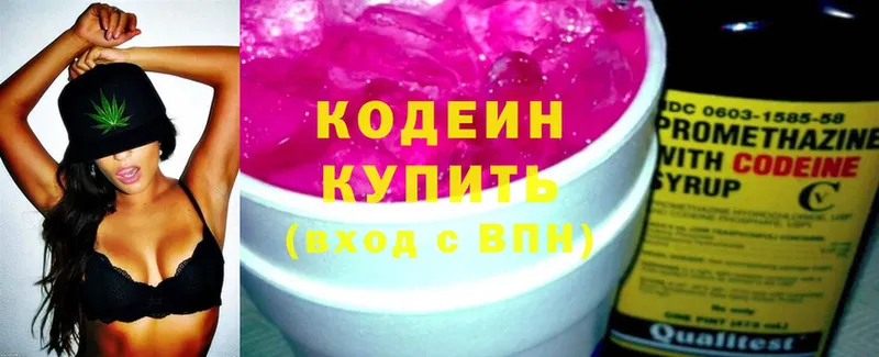 Кодеин напиток Lean (лин)  закладки  Десногорск 