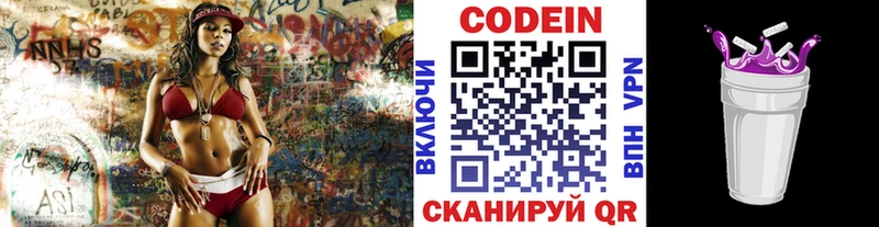 Кодеиновый сироп Lean напиток Lean (лин)  цены наркотик  Десногорск 