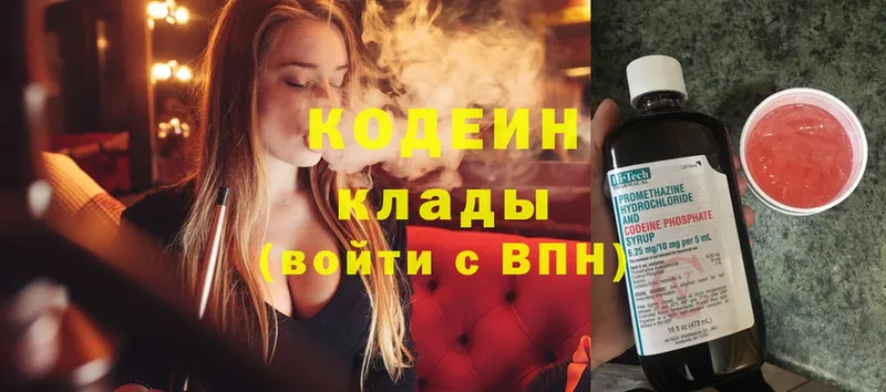 Кодеиновый сироп Lean Purple Drank Десногорск