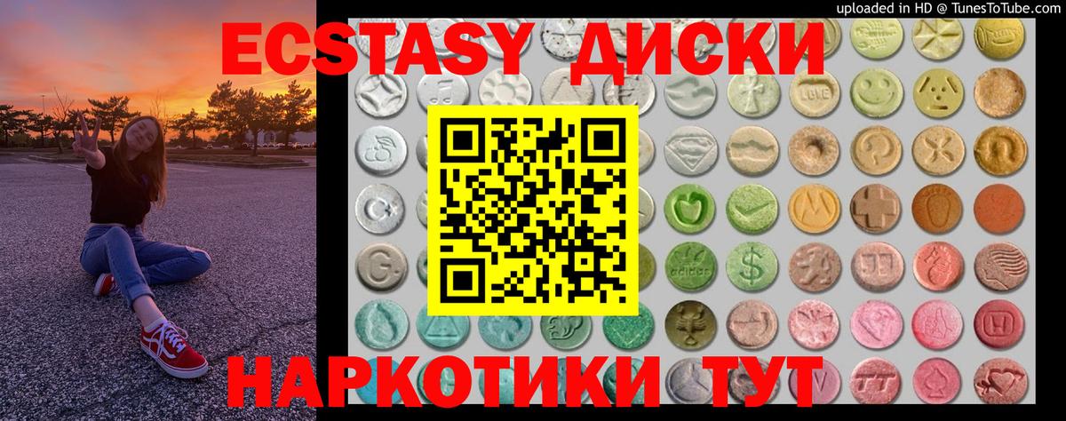 Ecstasy Philipp Plein  Ecstasy XTC  Экстази  Вход с VPN  Десногорск 
