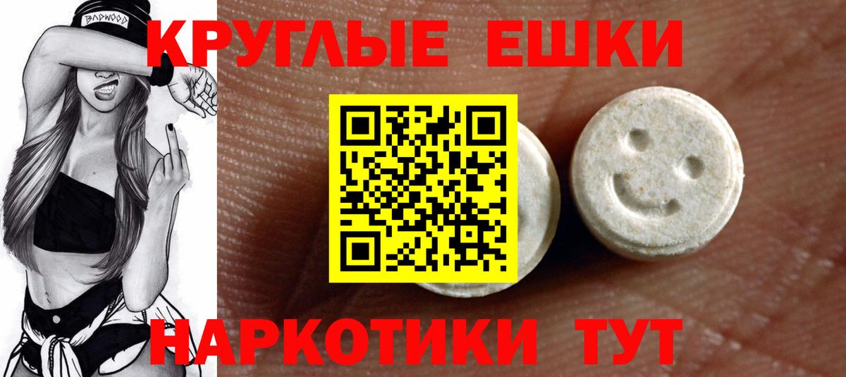 Ecstasy XTC Десногорск