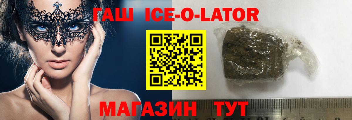 Гашиш hashish Десногорск