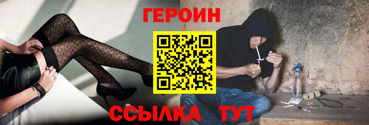 ГЕРОИН Афган  ГЕРОИН  Десногорск  Вход с VPN 