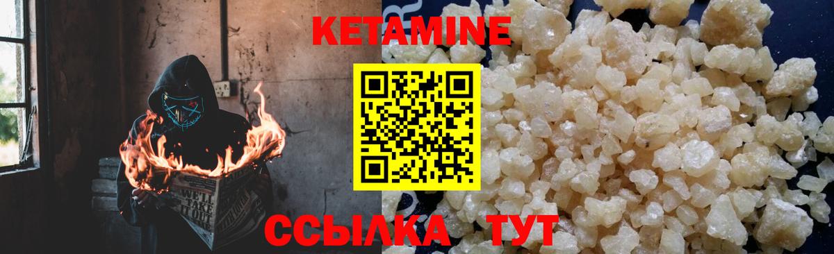 КЕТАМИН ketamine  Десногорск  КЕТАМИН ketamine 