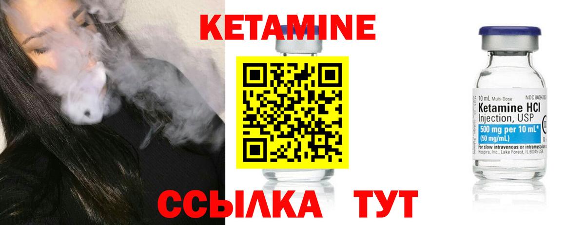 Десногорск  Кетамин VHQ  Вход с VPN  КЕТАМИН ketamine 