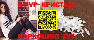 спайс Волжск