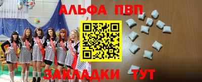 спайс Волжск