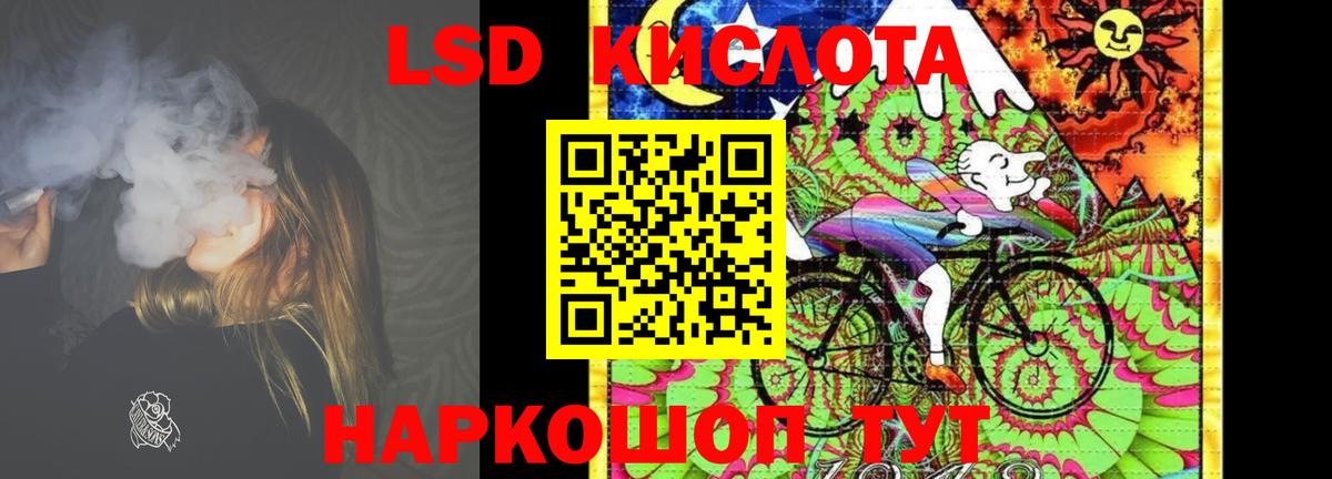 Лсд 25 экстази кислота  LSD-25 экстази ecstasy  Десногорск 