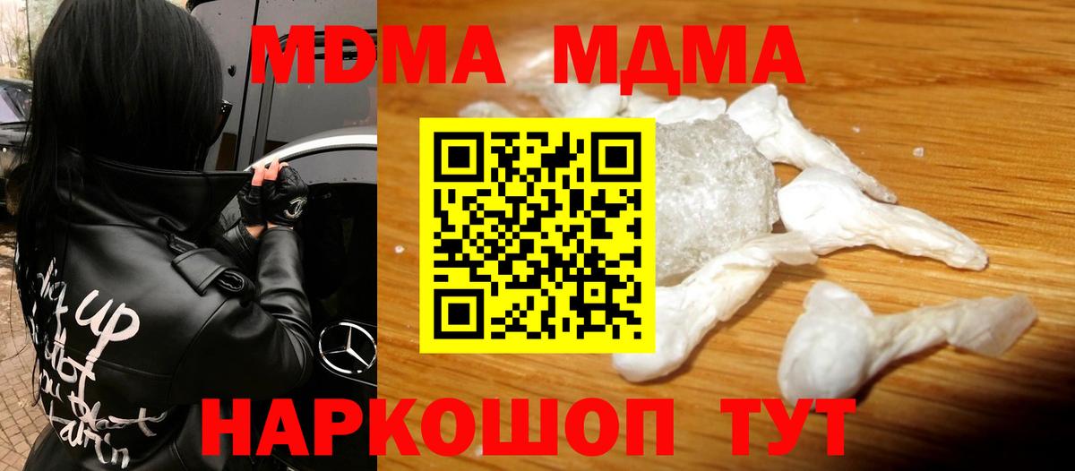 МДМА  МДМА VHQ  Вход с VPN  Десногорск 