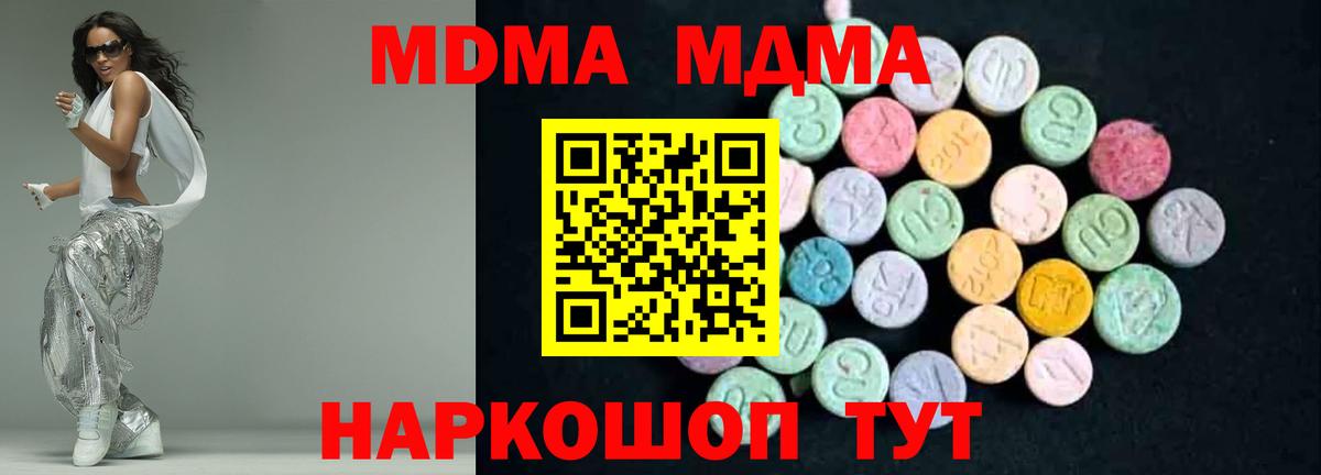 МДМА VHQ Десногорск