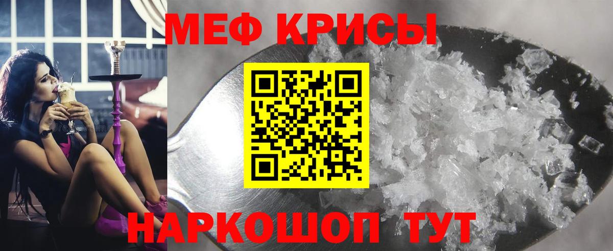 Десногорск  Мефедрон кристаллы  МЯУ-МЯУ VHQ  МЯУ-МЯУ  Вход с VPN 