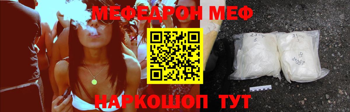 Мефедрон мука Десногорск
