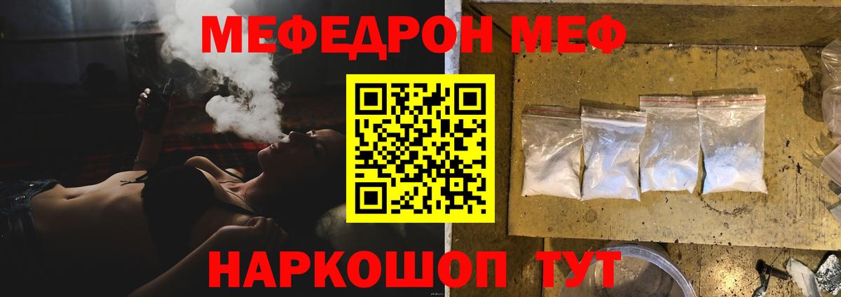МЯУ-МЯУ mephedrone  МЯУ-МЯУ VHQ  Меф  Десногорск 