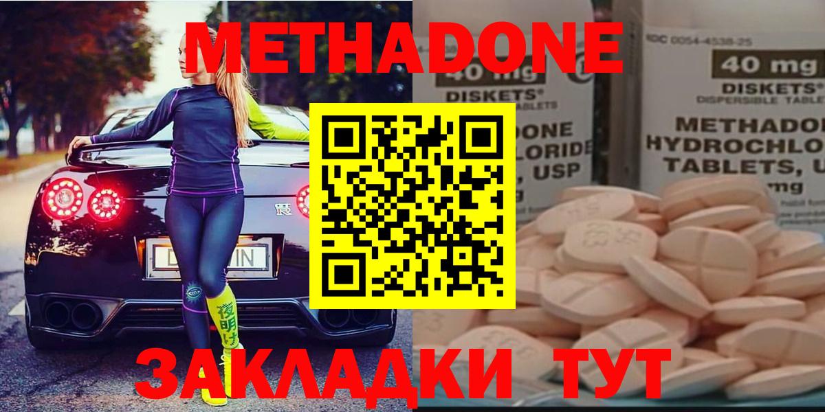 МЕТАДОН белоснежный  Вход с VPN  Десногорск  МЕТАДОН кристалл 