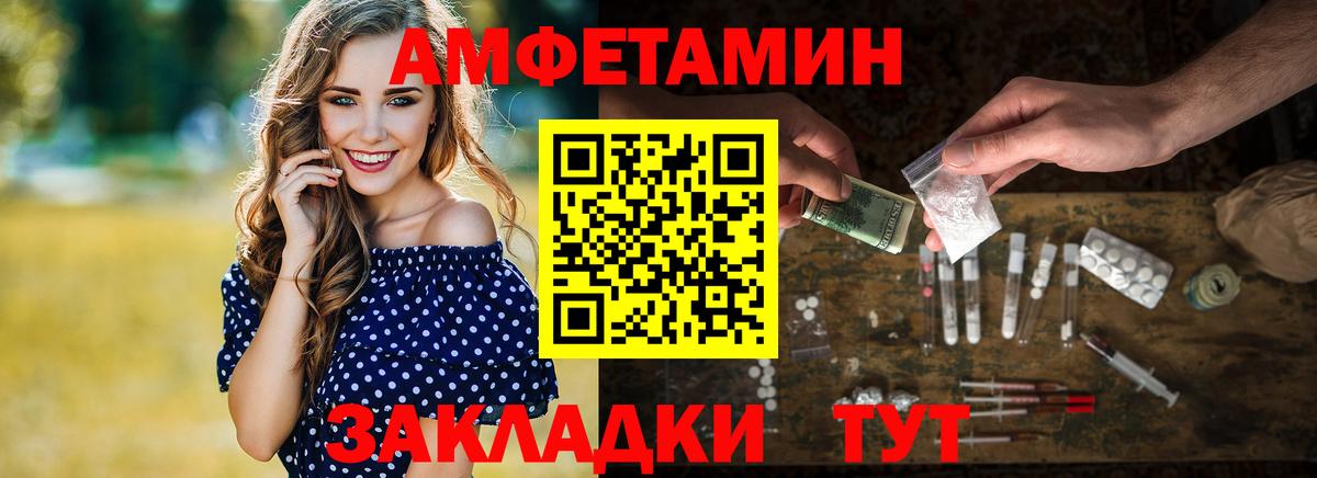 Метамфетамин кристалл Десногорск