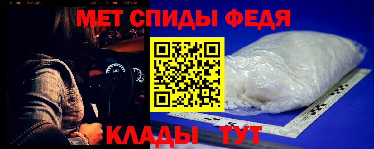 МЕТАМФЕТАМИН Methamphetamine  Десногорск 