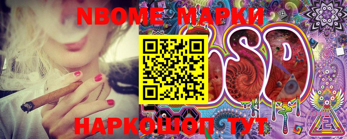 Марки NBOMe 1,5мг  Марки NBOMe  Вход с VPN  Десногорск  Марки NBOMe 1,5мг 