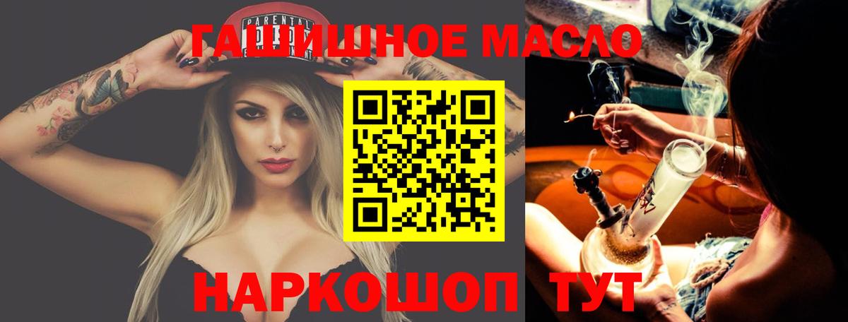 Дистиллят ТГК THC oil  Вход с VPN  ТГК Wax  Десногорск 