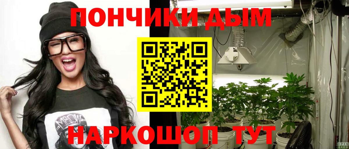 МАРИХУАНА Bruce Banner Десногорск