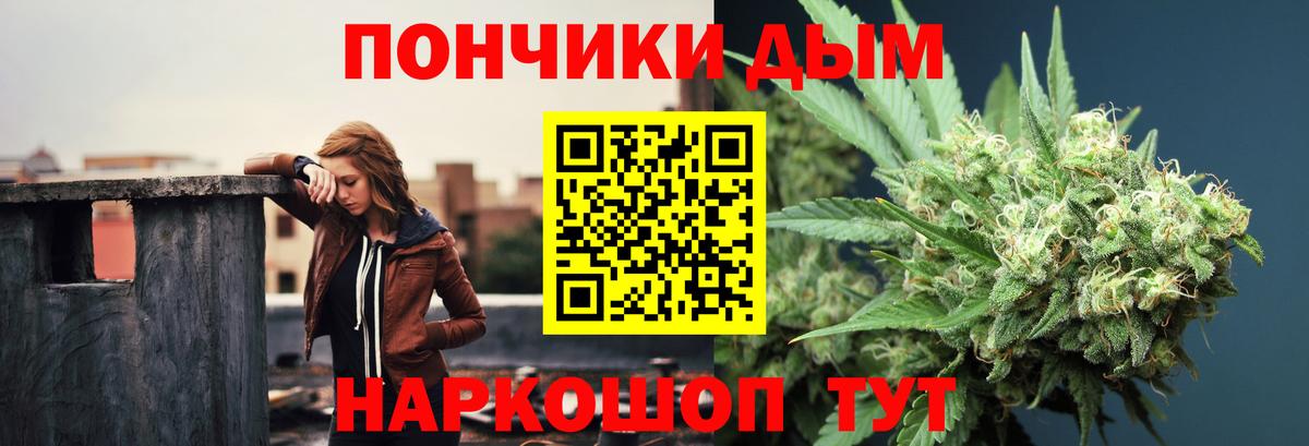 Десногорск  Каннабис White Widow  Конопля THC 21%  Вход с VPN  Марихуана индика  Шишки марихуана тримм 